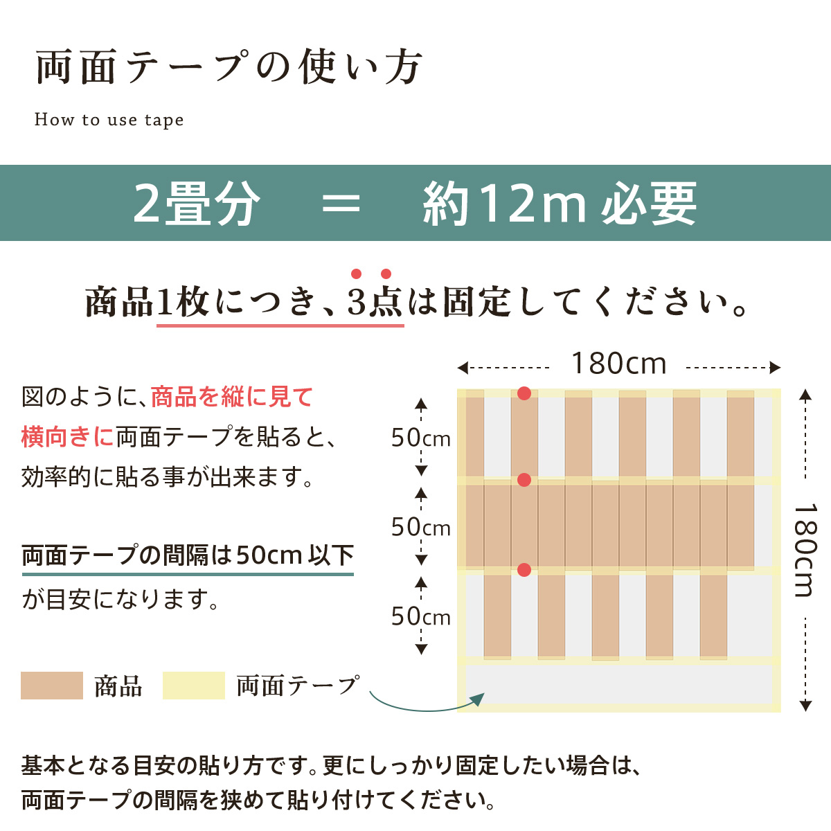 フロアタイル 両面テープ 貼り方