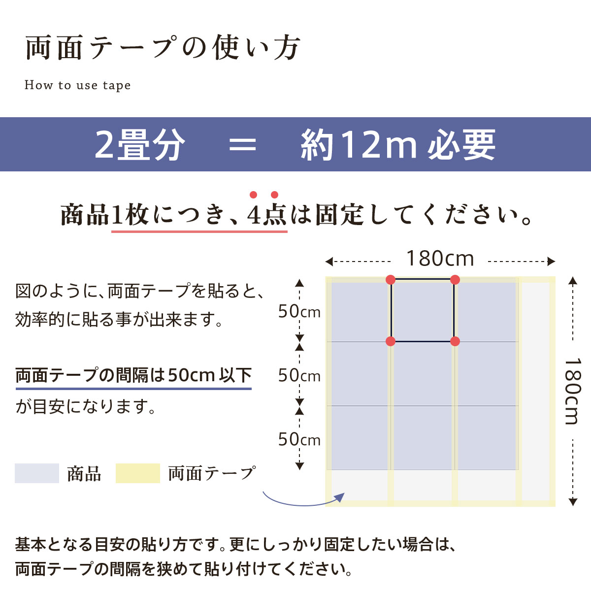 フロアタイル 両面テープ 貼り方 必要量