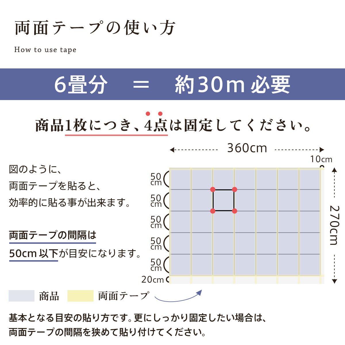 フロアタイル 両面テープ 貼り方 必要量