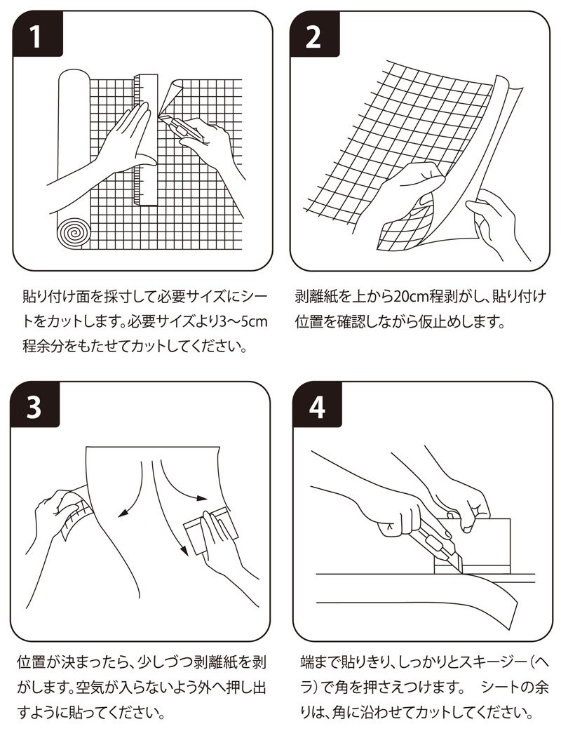 壁紙シールPETAPA貼り方