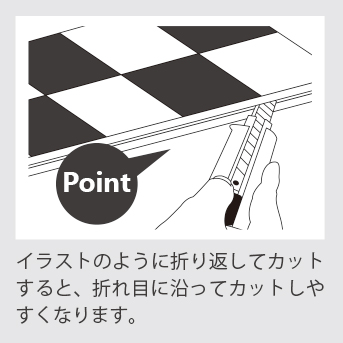 メタルタイルシール メタルモ 目地 カットの仕方 図解