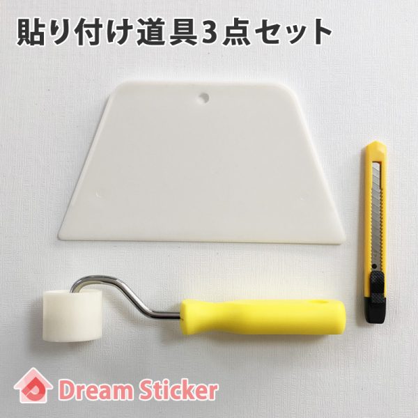 Dream Sticker 下地用マスキングテープ 貼り付け道具 3点セット