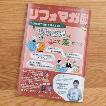 リフォマガ 雑誌掲載 キッチンリメイクシート キッチン リフォーム リメイクシート DIY