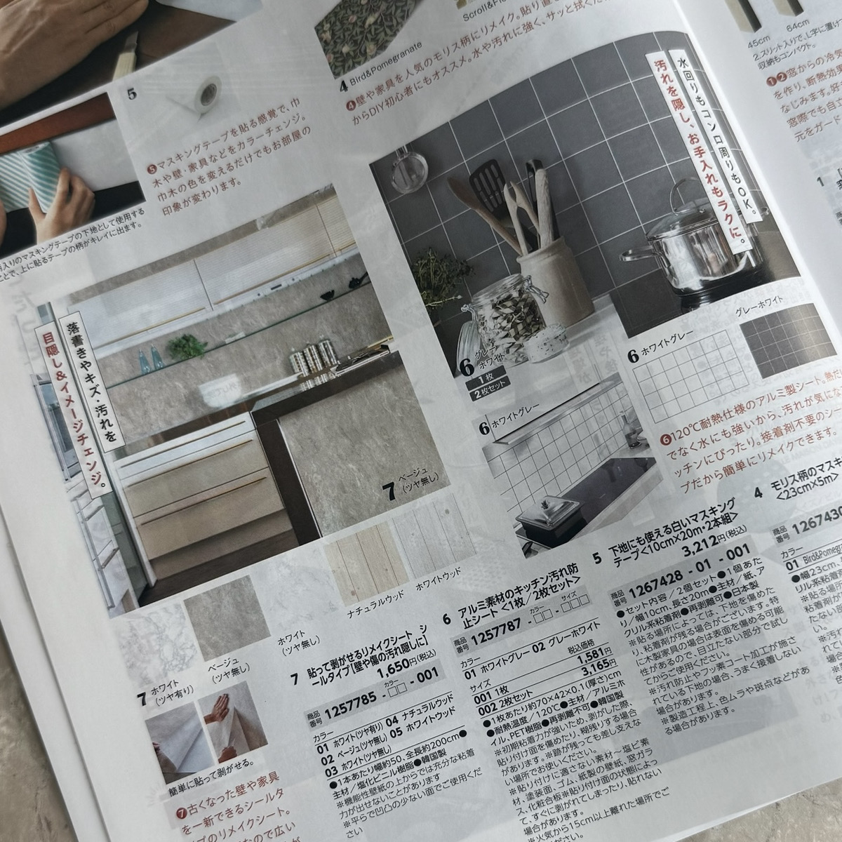 ベルメゾンカタログ