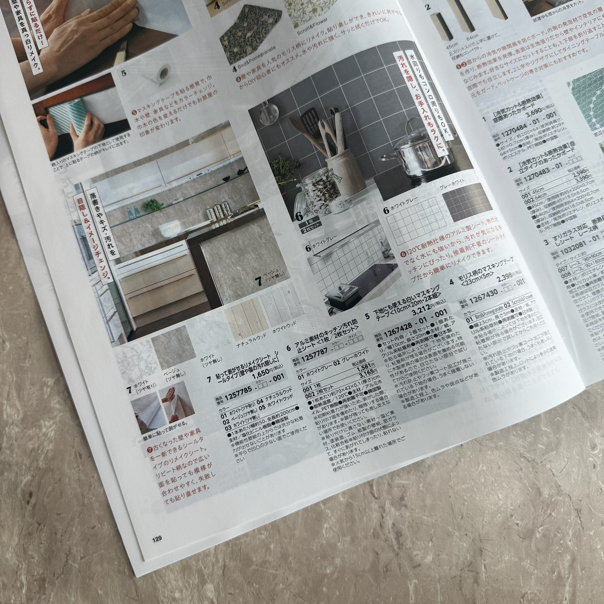 ベルメゾンカタログ2025年秋冬号