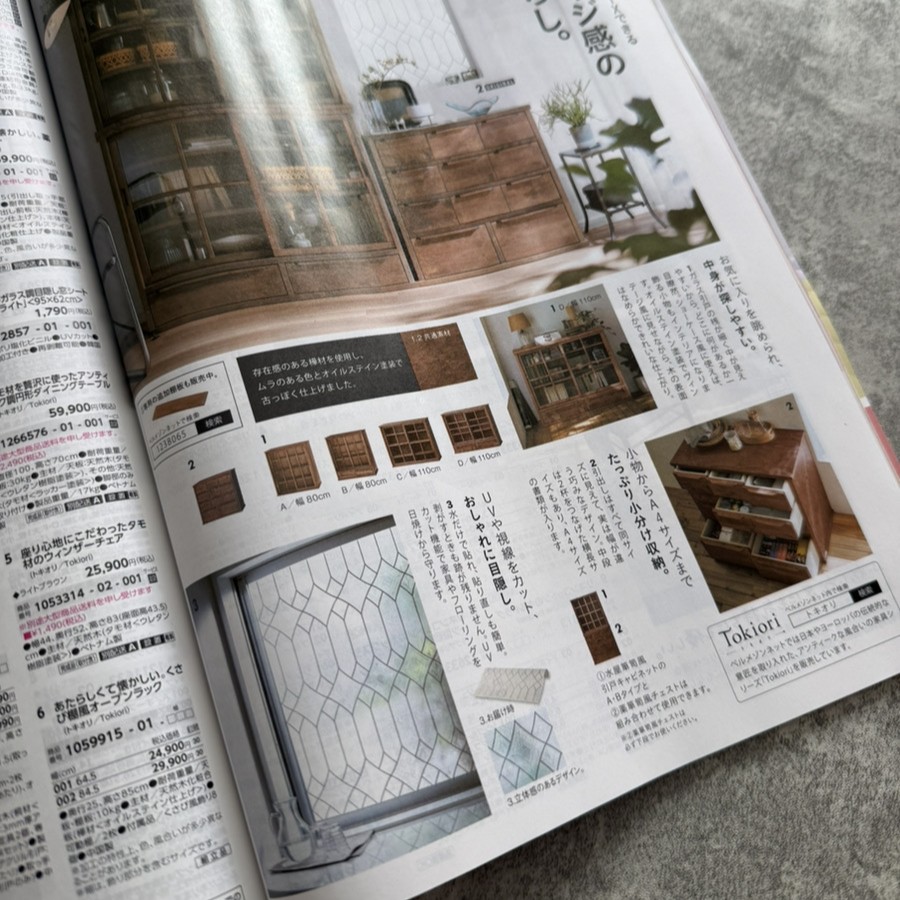 ベルメゾンカタログ 2026春号 ウィンドウフィルム